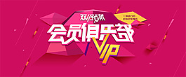 淘寶雙11預熱