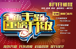 全新主題重磅升級(jí)