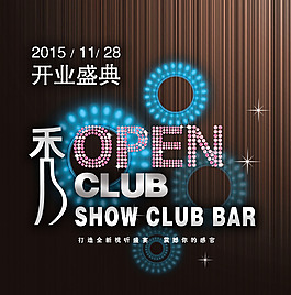 化妝品開業盛典