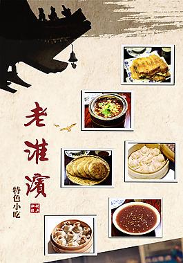 風味小吃菜單