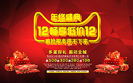 2015淘寶天貓雙12購(gòu)物狂歡免費(fèi)下載