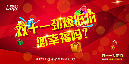 2015淘寶天貓雙11購物狂歡免費(fèi)下載