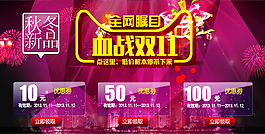 2015淘寶天貓雙11購物狂歡