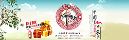 中秋节打折促销模板海报