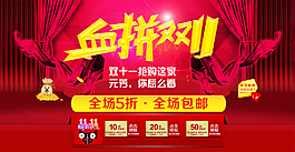 2015淘寶天貓雙11購物狂歡免費下載