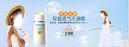 美白防曬  輕盈透氣不油膩美白防曬霜