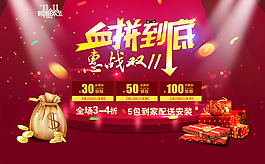 2015淘寶天貓雙11購物狂歡免費(fèi)下載
