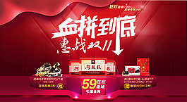 淘寶天貓2015雙11全球狂歡節(jié)促銷海報(bào)