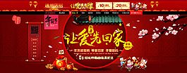 新年促銷天貓店鋪首頁模板海報(bào)