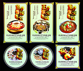 火鍋廣告海報(bào)