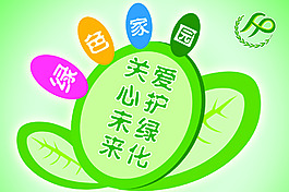 花草提示牌