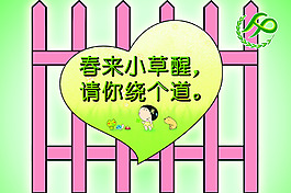 花草提示牌