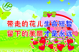 花草提示牌