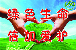 花草提示牌