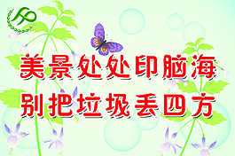 花草提示牌