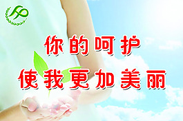 花草提示牌