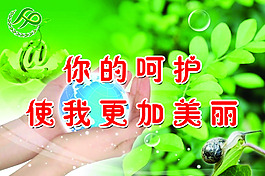 花草提示牌