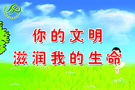 花草提示牌