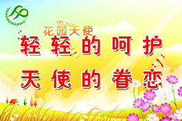 花草提示牌