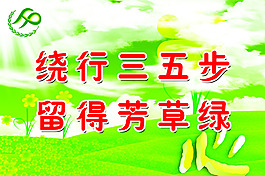 花草提示牌