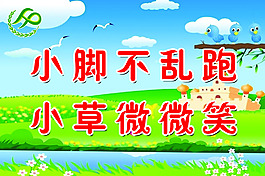 花草提示牌