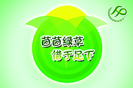 花草提示牌