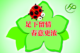花草提示牌