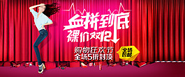 2015淘寶天貓雙12購(gòu)物狂歡免費(fèi)下載