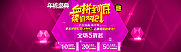2015淘寶雙12促銷活動海報下載