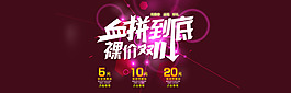 淘寶天貓2015雙11全球狂歡節(jié)促銷海報(bào)