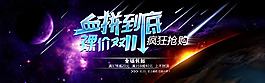 2015淘寶天貓雙11購物狂歡免費下載