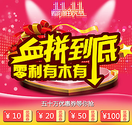淘寶天貓2015雙11全球狂歡節(jié)促銷海報