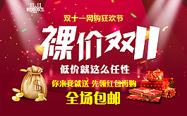 2015淘寶天貓雙11購物狂歡免費下載