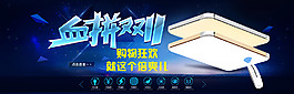 淘寶雙十一全球狂歡節(jié)促銷活動海報