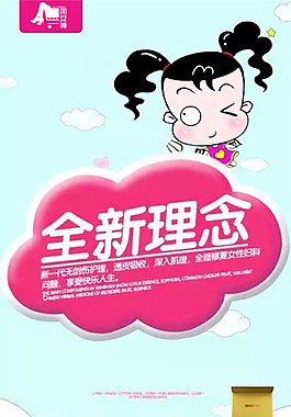 卡通