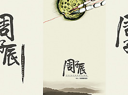 招生海報(bào)封面A