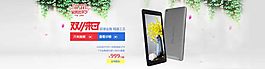 雙十一平板電腦促銷海報(bào)