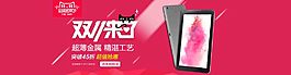 平板電腦淘寶天貓雙十一活動(dòng)創(chuàng)意促銷(xiāo)海報(bào)