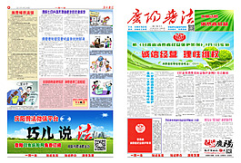 消費者權益保護條例