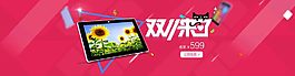 雙十一活動(dòng)平板新品促銷(xiāo)海報(bào)