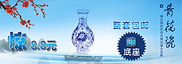 青花瓷海報