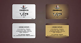 VIP卡設(shè)計(jì)