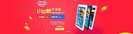 平板電腦新品上市雙十一促銷海報(bào)