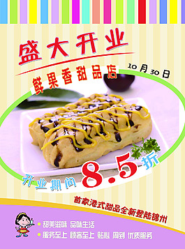 传单