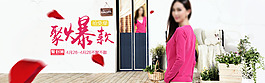 淘寶女裝直通車 鉆展 海報(bào) 首圖