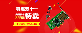 雙十一海報 手機端海報