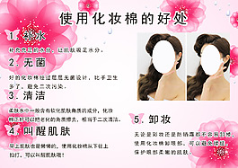 粉色艷麗花朵化妝圖