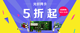 雙十一素材  手機端banner