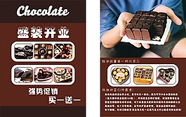 巧克力