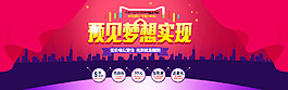 淘寶雙十一促銷海報